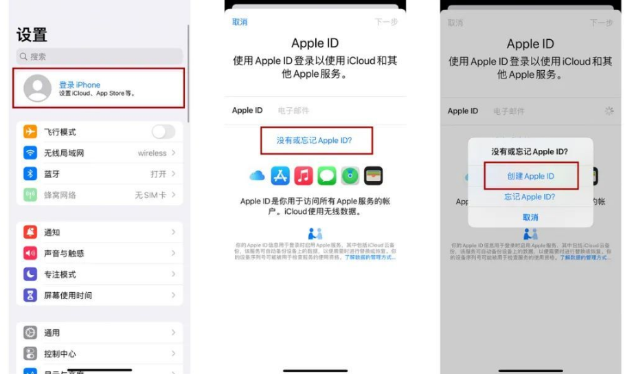 【2023】iPhone15怎么注册苹果id，Apple ID日常使用注意事项