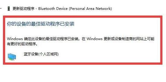 win10驱动更新教程