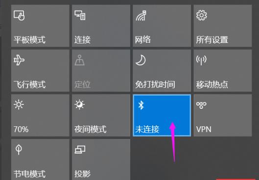 Windows 10 20H2 蓝牙操作指南