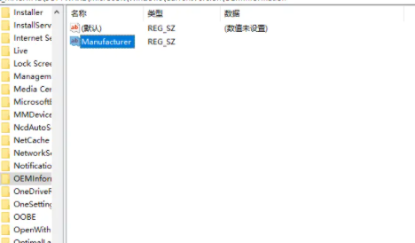 win10产品ID修改为OEM版