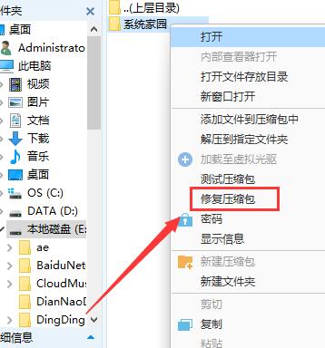 如何处理win10显示解压文件损坏的问题