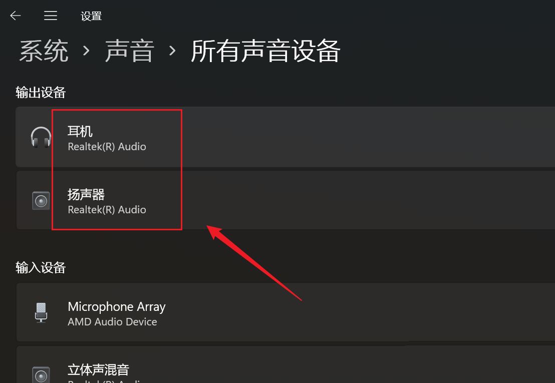 Win11增强音频没反应怎么办? Win11提高音频音量方法