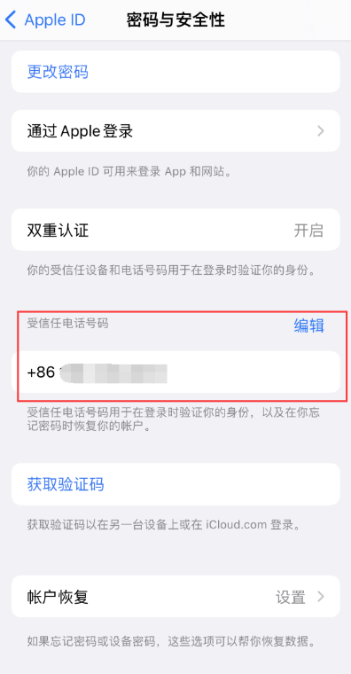 如何解决iPhone显示“手机号码与设备不匹配”问题，简单设置可帮你解决！