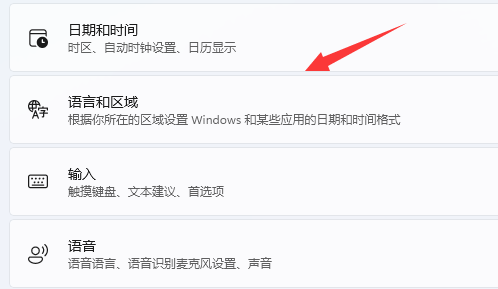 win11eng键盘删除教程