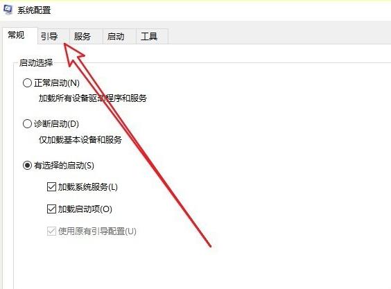 win10安全模式彻底退出更改正常启动方法