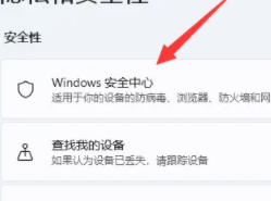 win11需要装杀毒软件吗