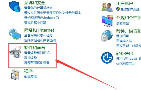 win10声音红叉耳机未插入怎么办