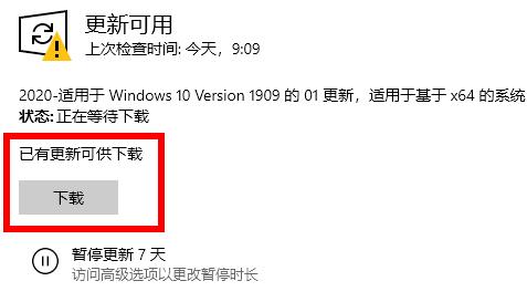 win10 2004显卡驱动不兼容解决方法