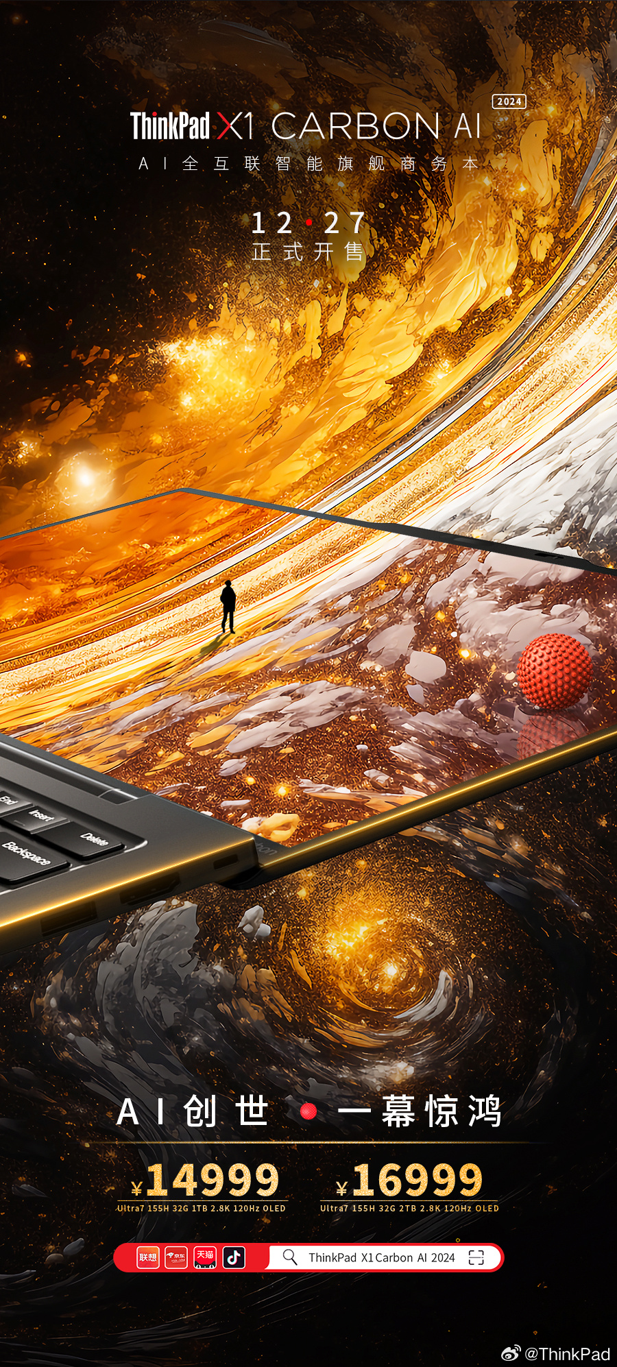 全新联想 ThinkPad X1 Carbon AI 2024 面向全球商务人士推出，首发价仅为 14999 元