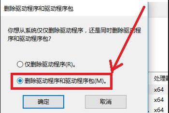 win10一打印就蓝屏解决方法