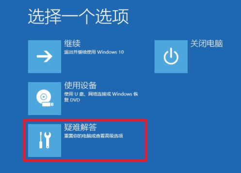 笔记本win10开机进不去系统怎么办