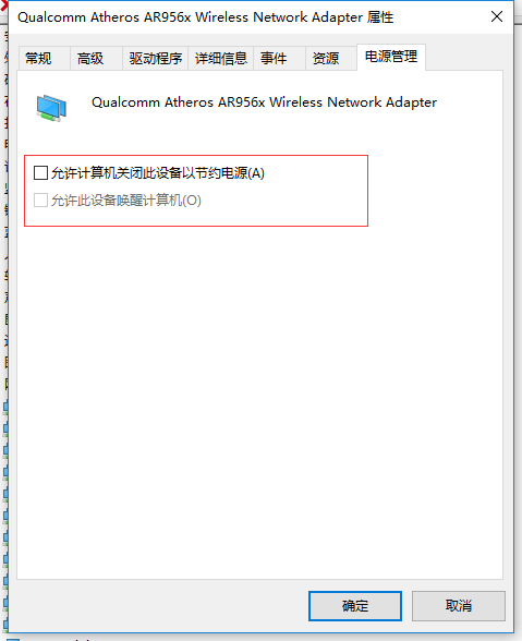 win10系统笔记本WiFi老是自动掉线怎么办