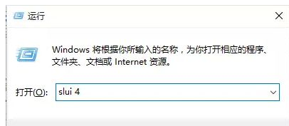 win10家庭版许可证即将过期怎么激活