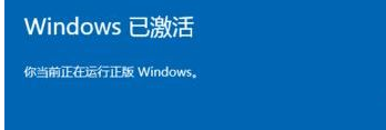 win10家庭版许可证即将过期怎么激活