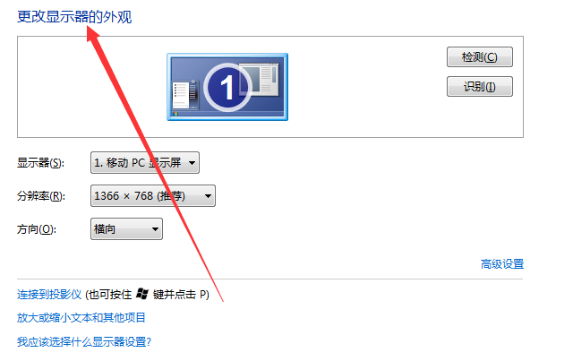 解决Win7显示器颜色问题的方法