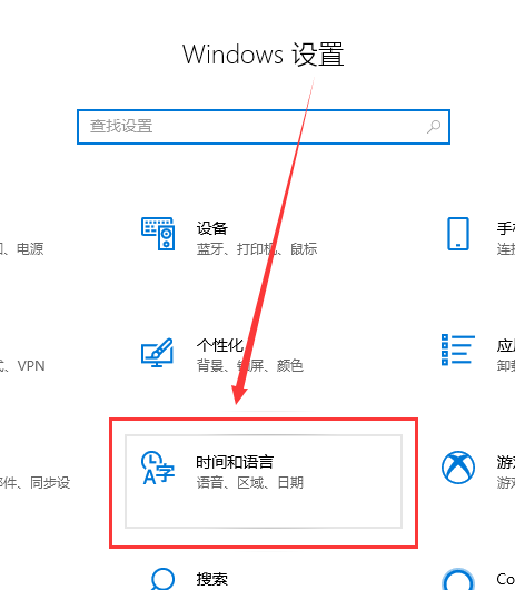 win10更新后输入法没了解决方法