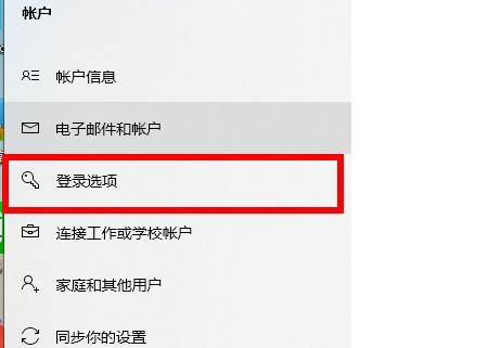 win10取消开机密码方法