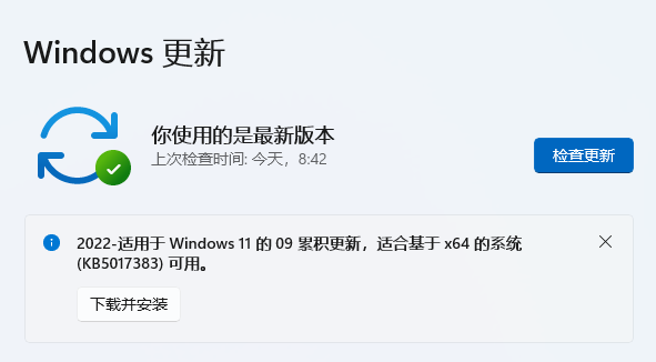 win11关闭自动更新有什么坏处