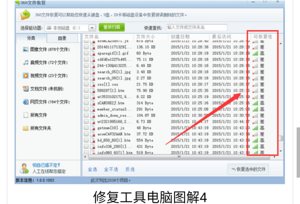 如何用系统自带软件修复受损U盘