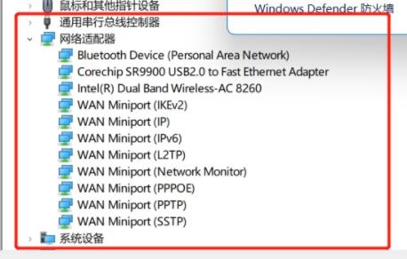 更新win11无法用以太网解决方法