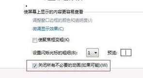 win7优化配置的几种方法