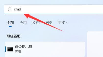 win11管理员运行cmd位置介绍