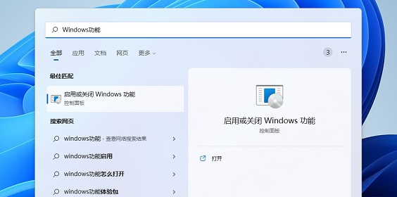 解决win11无法安装Net Framework3.5的问题