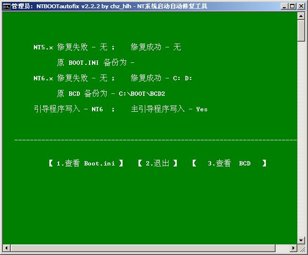 win7win10双系统安装教程