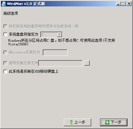 win7win10双系统安装教程