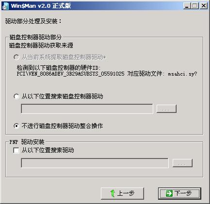 win7win10双系统安装教程