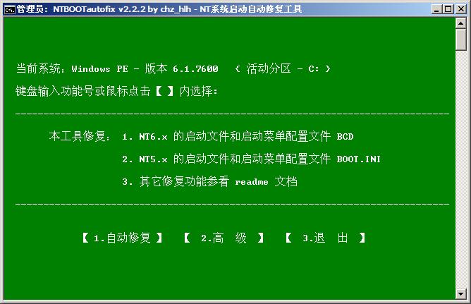 win7win10双系统安装教程