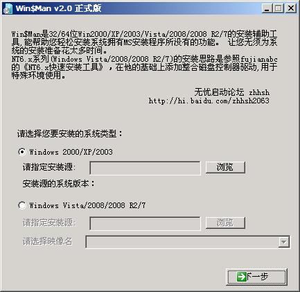 win7win10双系统安装教程