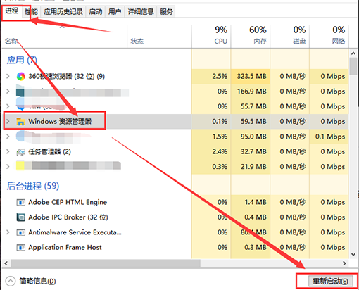 解决win101909文件资源管理器卡顿的方法