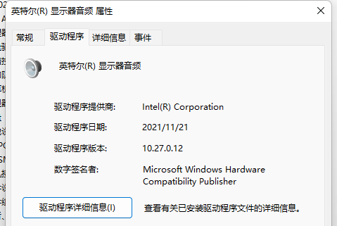 如何安装Win11声卡驱动