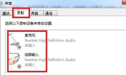 Windows 7 电脑中未检测到扬声器