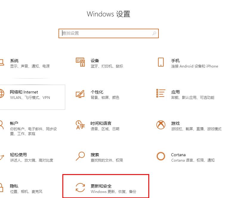 2020年升级Windows 10的方法