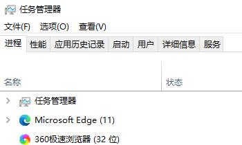 win10任务管理器闪退怎么办