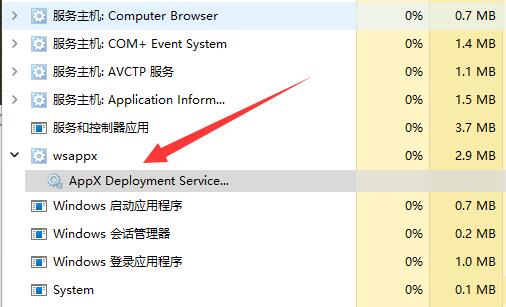 win11wsappx占用内存解决方法