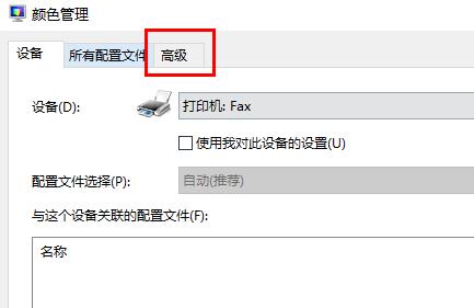 显示器颜色校正方法