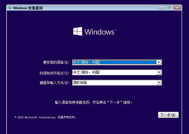 Win10 2004安装教程的详细步骤