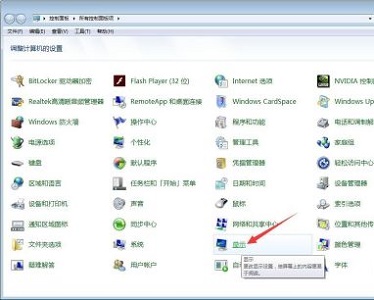 win7显示输出更改教程