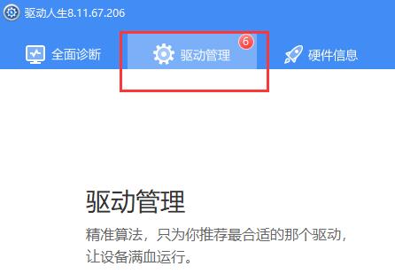 更新win7的显卡驱动方法