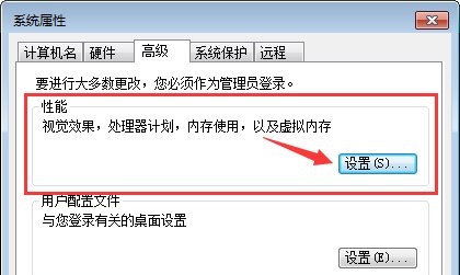 win7窗口淡入淡出特效关闭教程