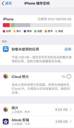 更新iOS 16 后一直提示iPhone储存空间将满，如何解决？