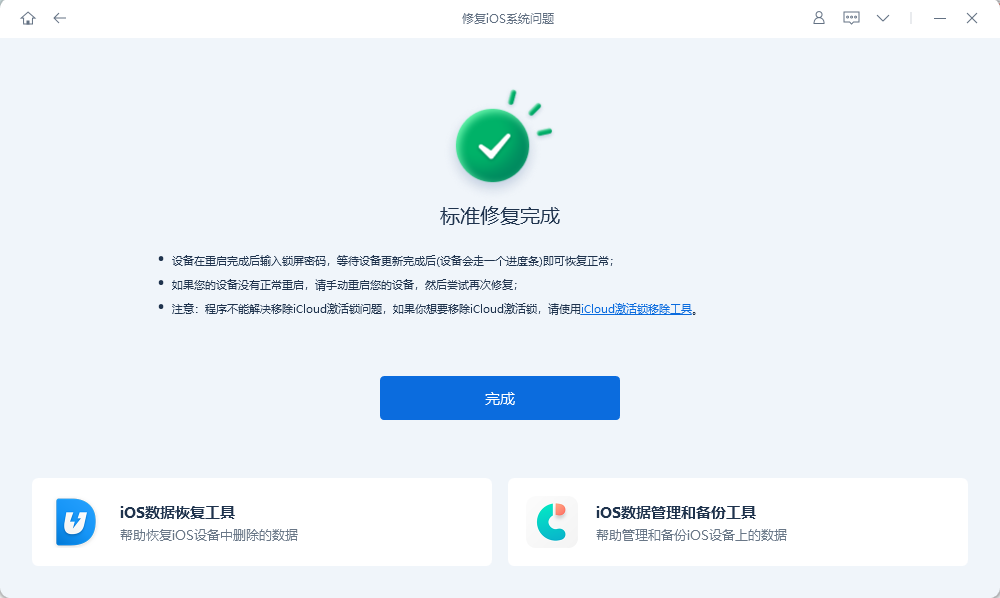 更新iOS 16 后一直提示iPhone储存空间将满，如何解决？