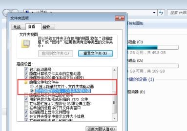 win7隐藏文件夹显示设置方法