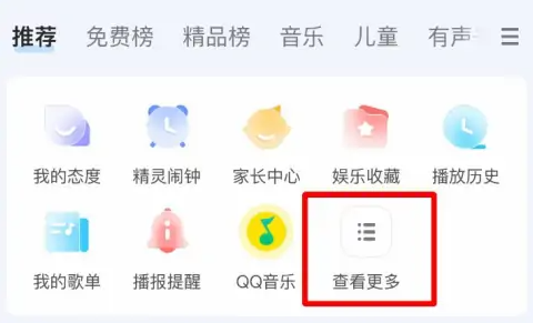 天猫精灵怎么绑定酷狗音乐详细教程