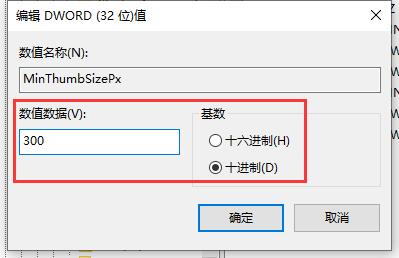 win7窗口无法调整大小解决方法