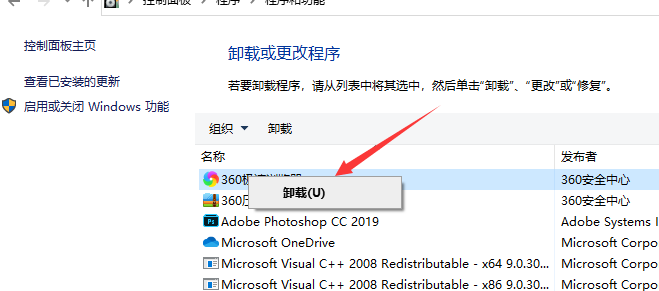 win10如何卸载软件