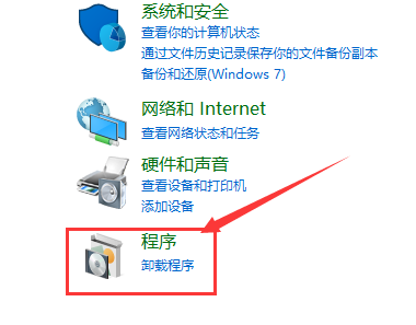 win10如何卸载软件